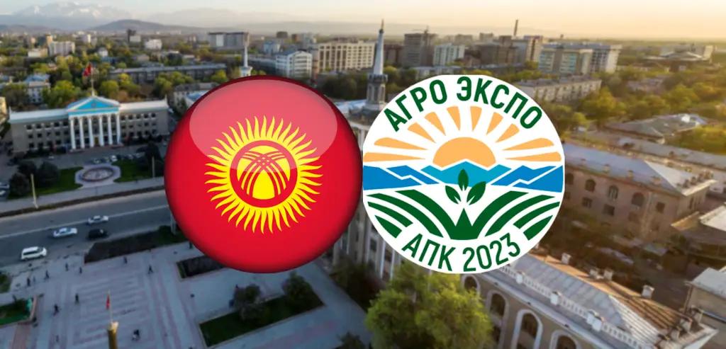 В Бишкеке пройдет выставка сельского хозяйства и пищевой промышленности