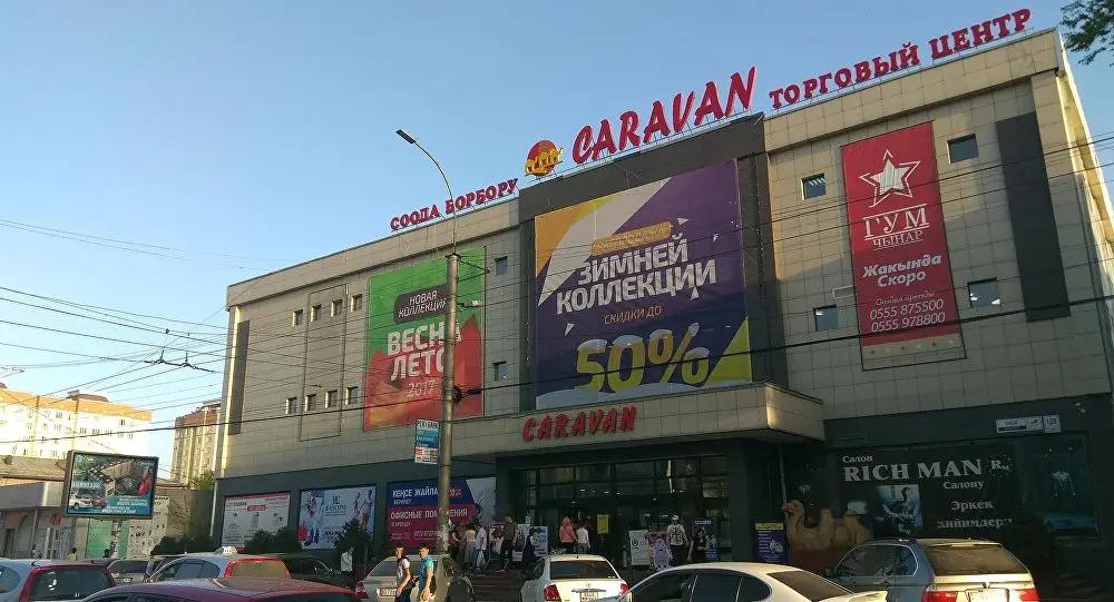 Финпол выявил коррупцию при сдаче торговых мест в ТЦ «Караван»