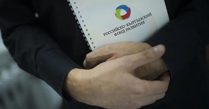 РКФР снизил ставку по сомовым кредитам для малого и среднего бизнеса на 2%