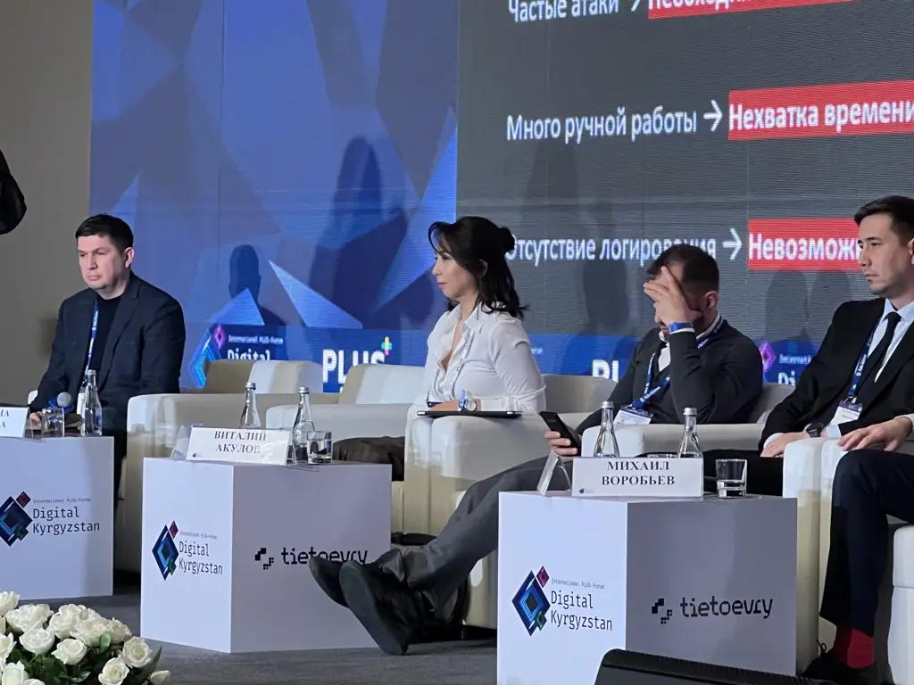 Председатель правления МПЦ приняла участие в Digital Kyrgyzstan