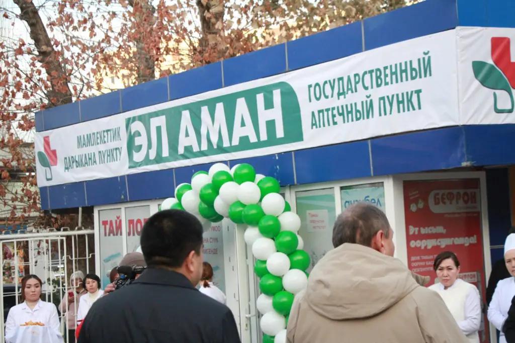 В Ошской больнице открыли госаптеку «Эл Аман»