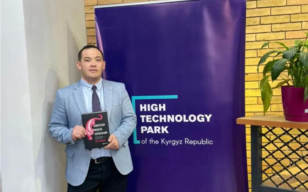 Чубак Темиров назначен директором Парка высоких технологий
