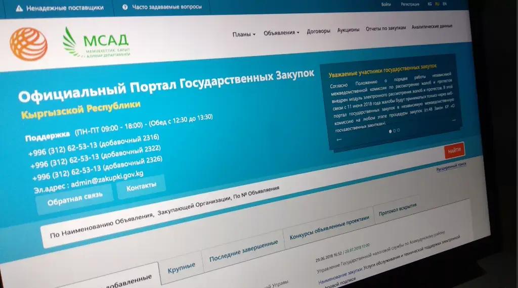 «Кумтор» опровергает информацию Счетной палаты о нарушениях