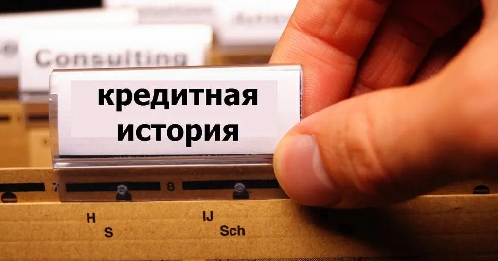 В ЕАЭС могут начать обмениваться выписками из кредитных историй