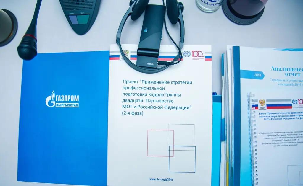 Разработаны профессиональные стандарты для газовой отрасли