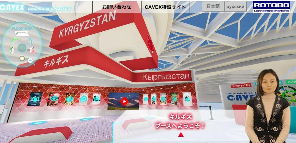 В онлайн-выставке CAVEX примут участие 10 отечественных компаний