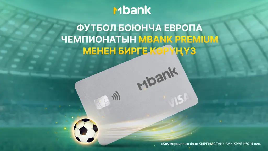 ЕВРО 2024 футбол чемпионатын MBANK Premium картасы менен бирге көрүңүз!
