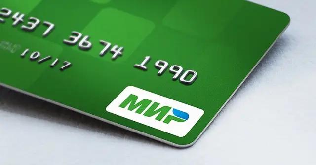 Российских бюджетников обяжут расплачиваться исключительно национальной платежной картой «Мир»