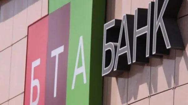 «БТА Банк» исключен из реестра банков, имеющих лицензию