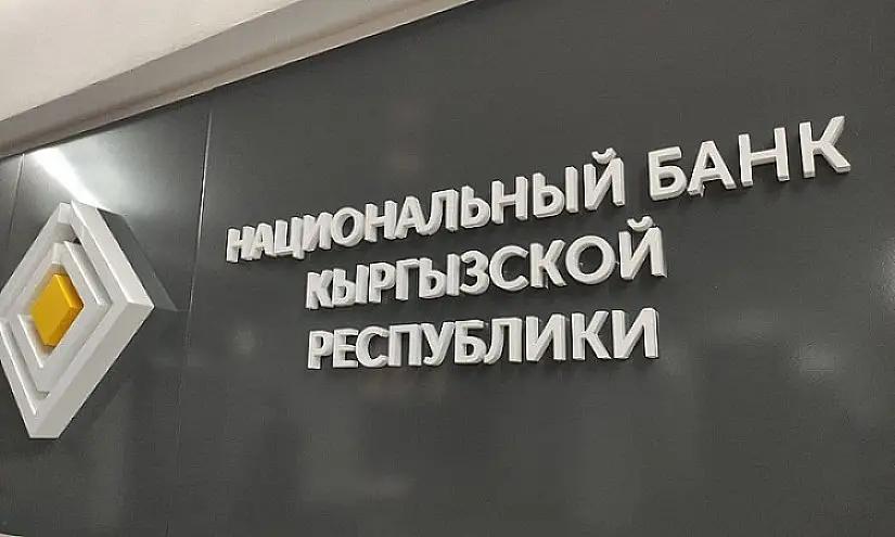 Нацбанк одобрил кандидатов в советы директоров двух комбанков