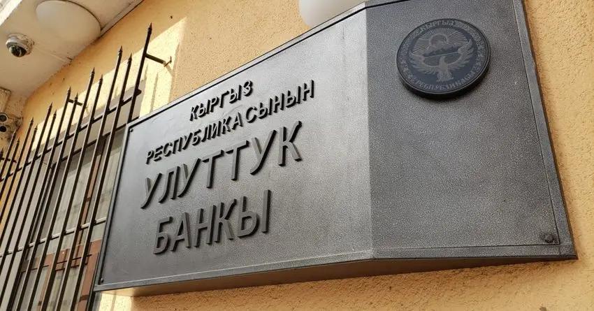 Нацбанк утвердил кандидатуры на должности в пяти комбанках