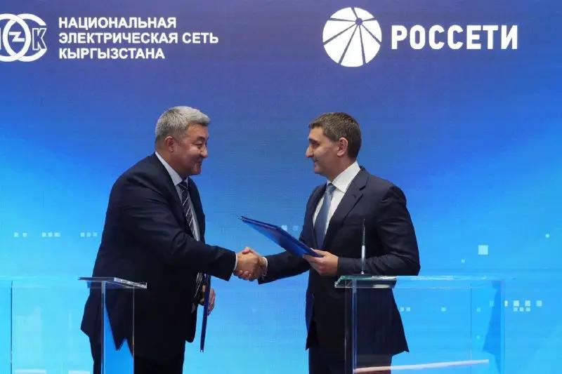 «НЭС Кыргызстана» и «Россети» договорились о стратегическом сотрудничестве