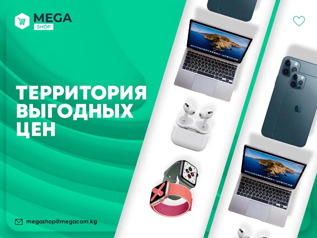 Выгодные покупки онлайн: MegaCom запускает собственный маркетплейс MegaShop