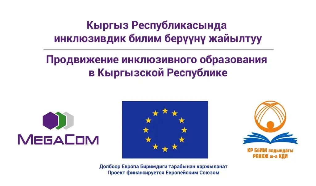 Детей с ОВЗ обеспечили инновационными возможностями для инклюзивного образования