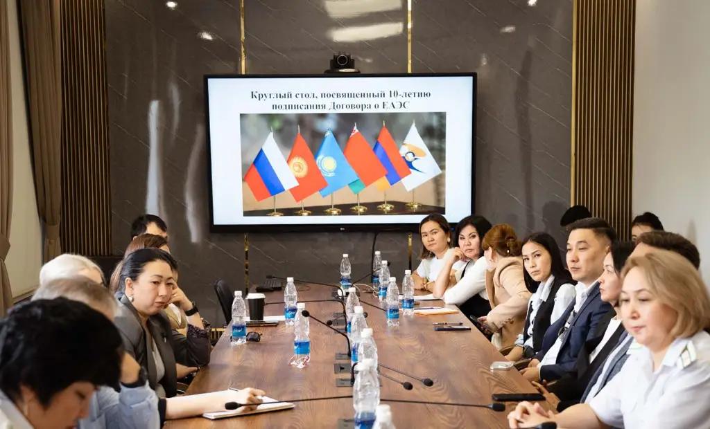 Налоговая служба провела круглый стол к 10-летию ЕАЭС