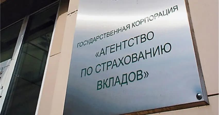 Неустойчивые российские банки заплатят больше отчислений в фонд страхования вкладов