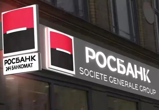 Forbes: Самым надежным банком России стал «Росбанк»