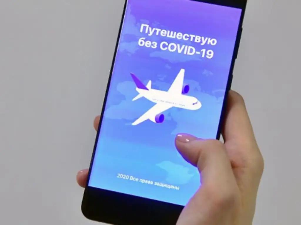 При въезде в РФ кыргызстанцам необходимо использовать приложение «Путешествую без COVID-19»