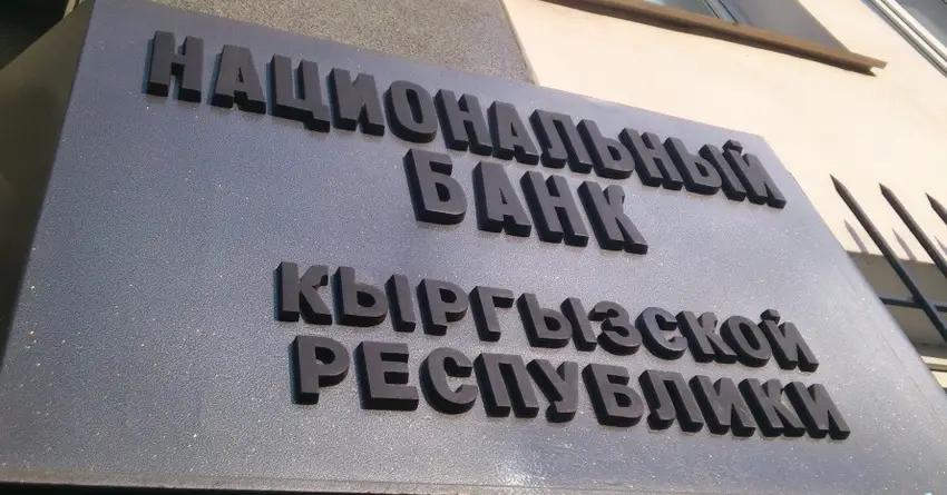Нацбанк согласовал кадровые назначения в четырех финучреждениях