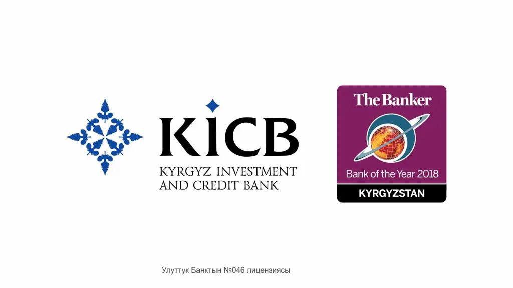 KICB признан лучшим банком 2018 года в Кыргызской Республике