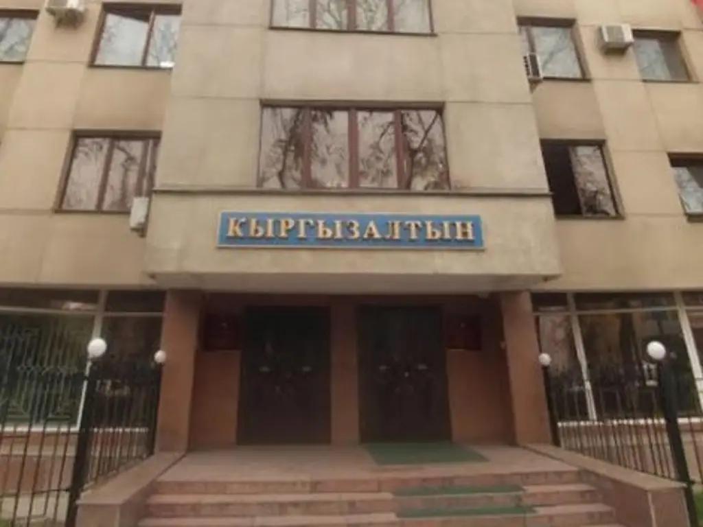 «Кыргызалтын» будет сотрудничать с геологоразведочным институтом РФ