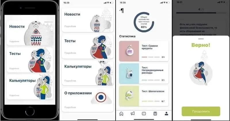 В КР запустили приложение по финансовой грамотности