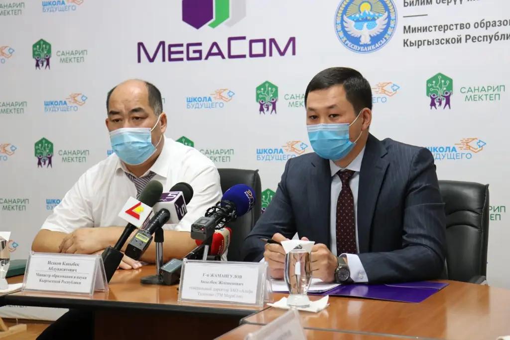 Компания MegaCom готова к запуску проекта «Электронный дневник»