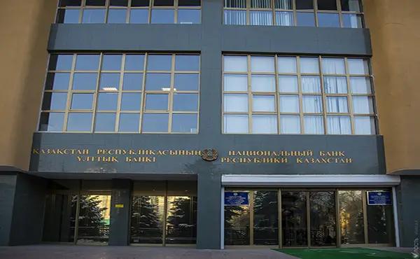 Нацбанк Казахстана сократил количество департаментов и руководящего состава