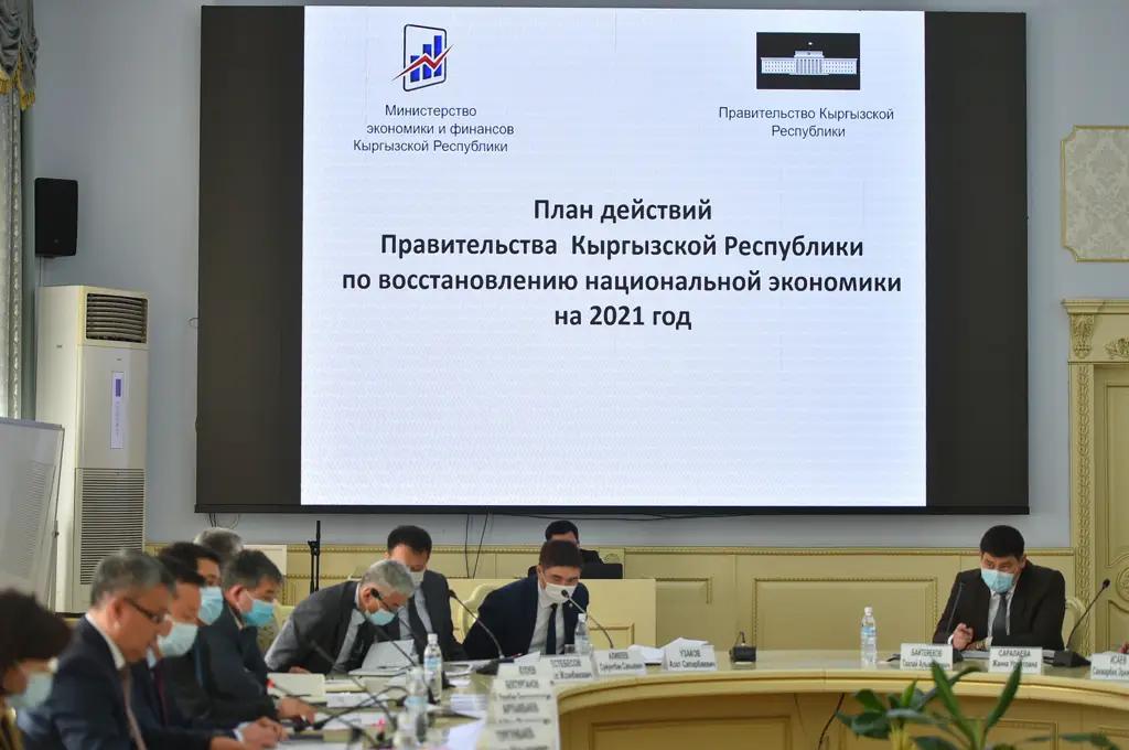 В кабмине КР обсудили план действий по восстановлению экономики