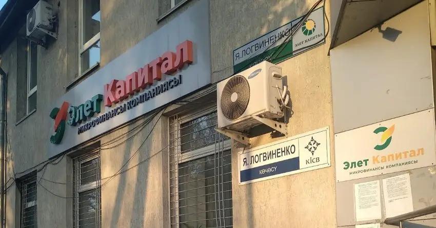 «Элет-Капитал» объявил о начисленных доходах по облигациям