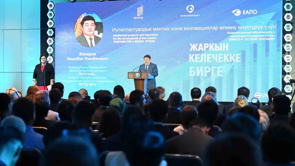 Жапаров: Интеллектуальная собственность – драйвер роста экономики