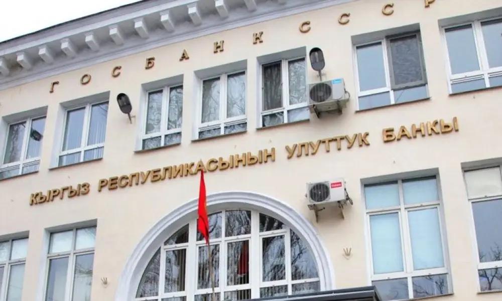 За 19 месяцев Нацбанк купил у «Кыргызалтына» почти 36 тонн золота