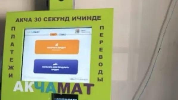 Вне закона: заемщики автоматов «Акчамат» могут обжаловать в суде высокие проценты
