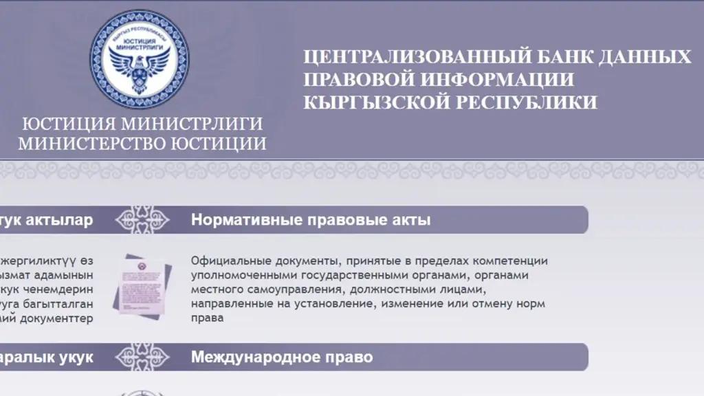 С приказами всех комендатур теперь можно ознакомиться на сайте Минюста