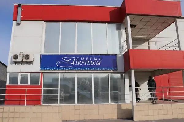 Две компании войдут в уставной капитал «Кыргыз почтасы»