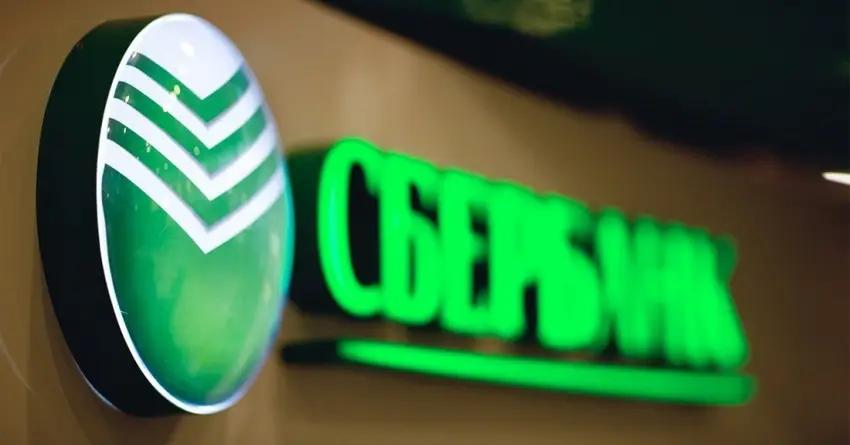 Прогноз по рейтингу казахстанской «дочки» Сбербанка улучшен с «негативного» на «стабильный»