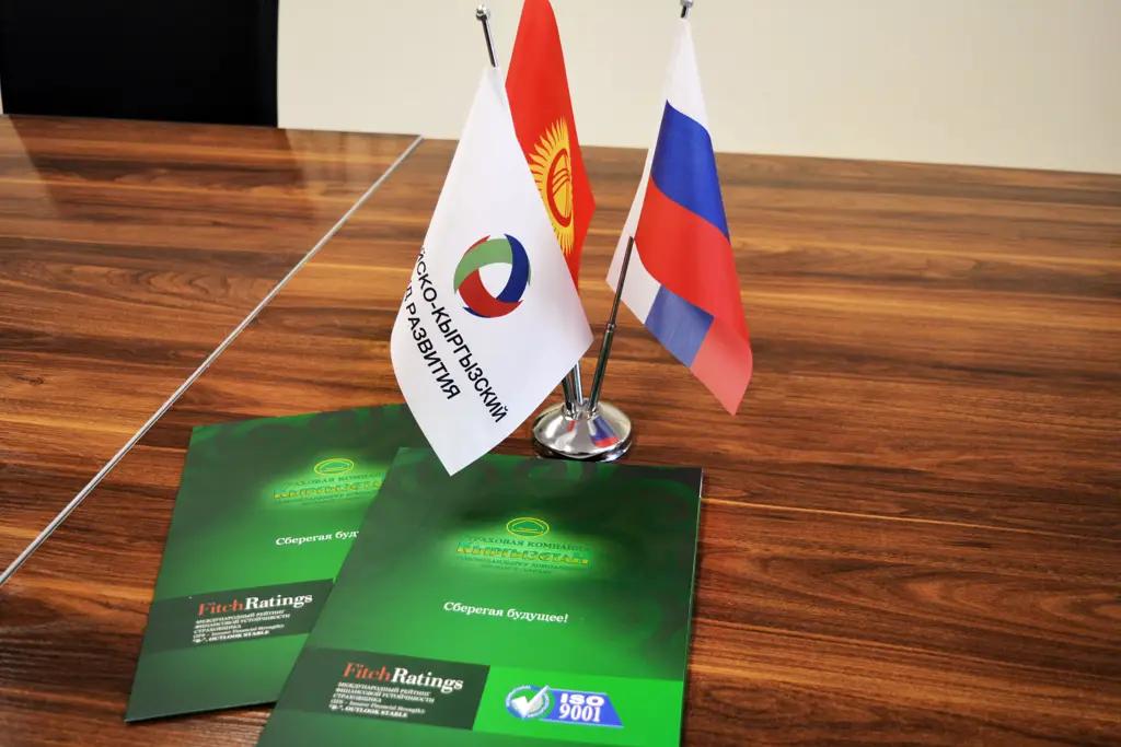 Кредиты РКФР будет страховать СК «Кыргызстан»