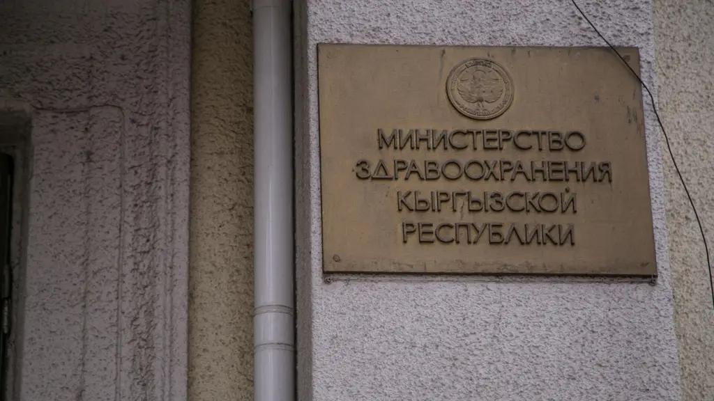 Минздрав закупит реагентов на 121 млн сомов