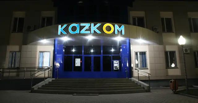 «Казком» намерен уйти с Лондонской фондовой биржи