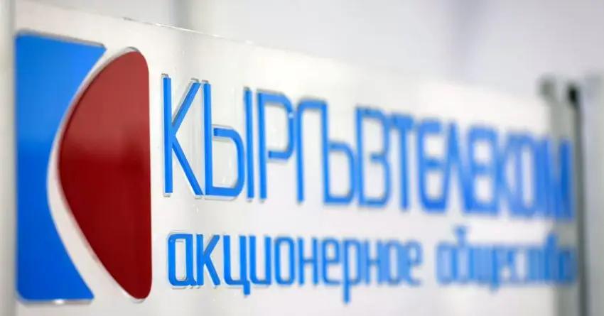 «Кыргызтелеком» продал «КТ Мобайл». Известны сумма сделки и покупатель