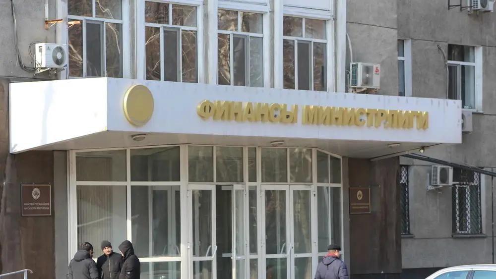 Минфин возобновляет свою деятельность