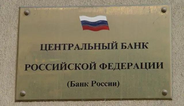 Банкиры попросили Центробанк РФ вернуть льготный курс для расчета банковских нормативов