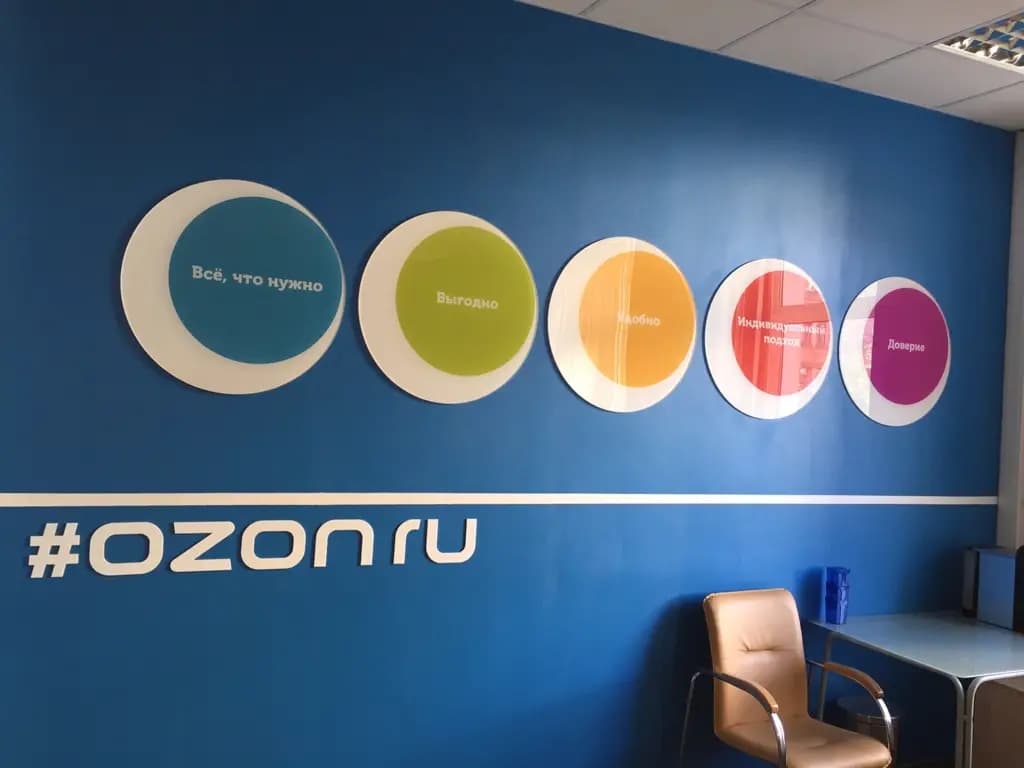 Продажи Ozon.ru в 2015 году составили 15 млрд рублей