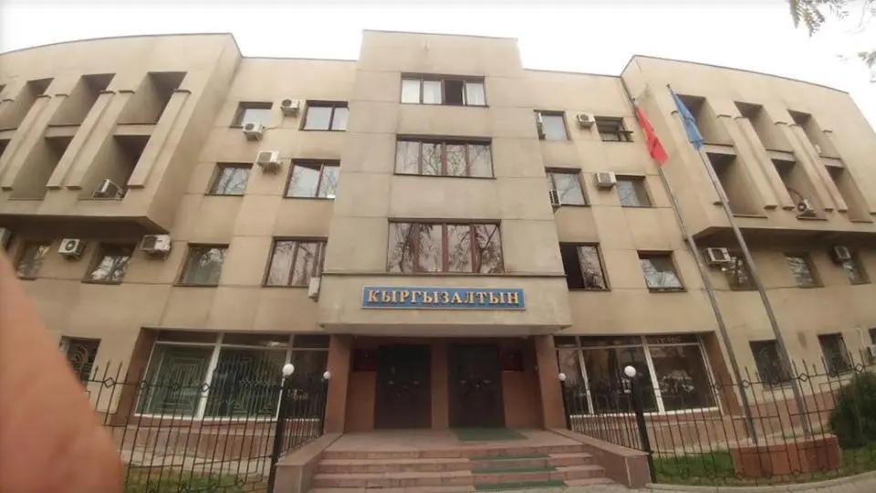 «Кыргызалтын» выплатит государству в виде дивидендов 25% чистой прибыли