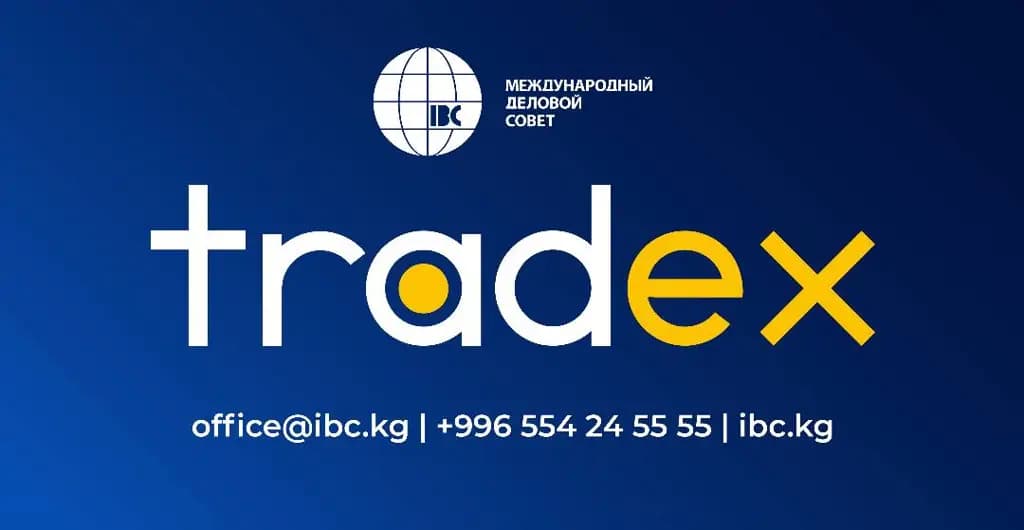 В Кыргызстане состоится первая выставка торговых систем