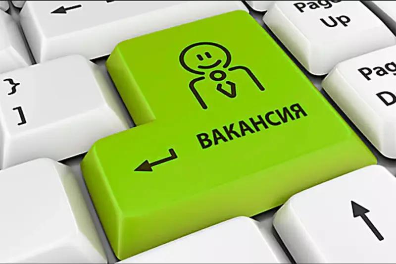 В Бишкеке более 4.5 тысячи рабочих вакансий