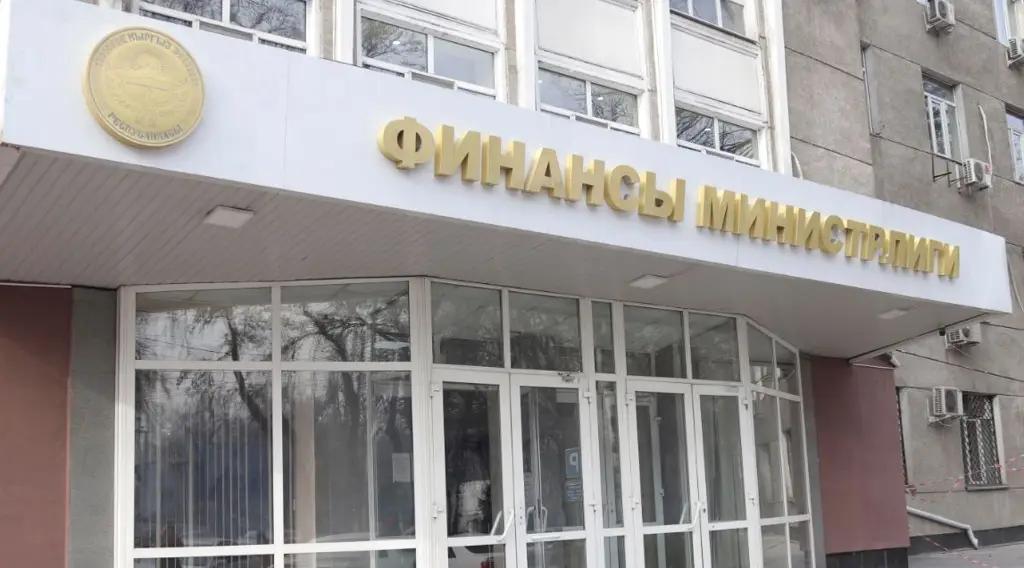 Минфин в январе выпустит ценные бумаги на 1.3 млрд сомов