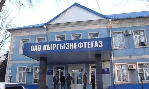 Акционеры «Кыргызнефтегаза» продали ценные бумаги на 21.4 млн сомов