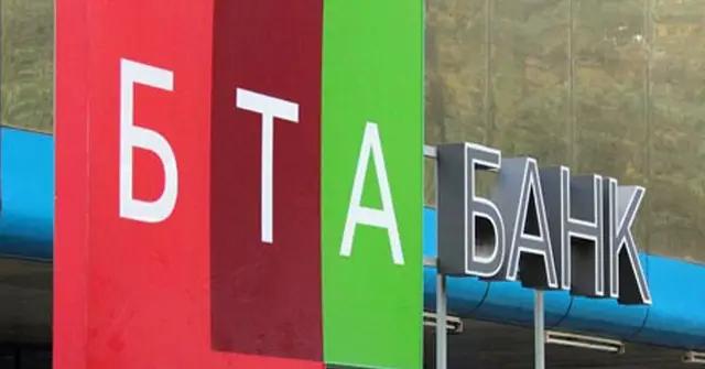 Казахстанский БТА Банк продал дочерний банк в Армении