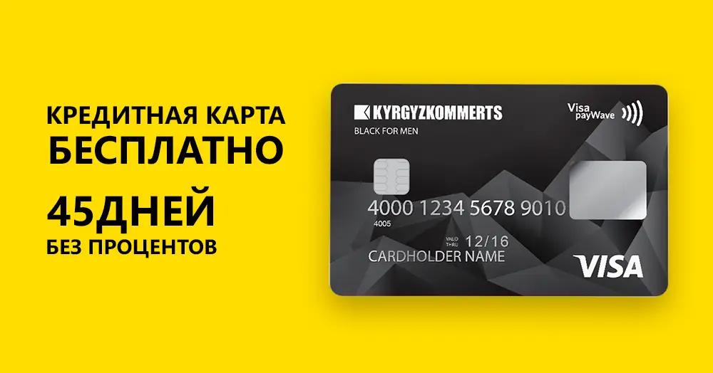 Почему кредитная карта удобнее потребительского кредита?